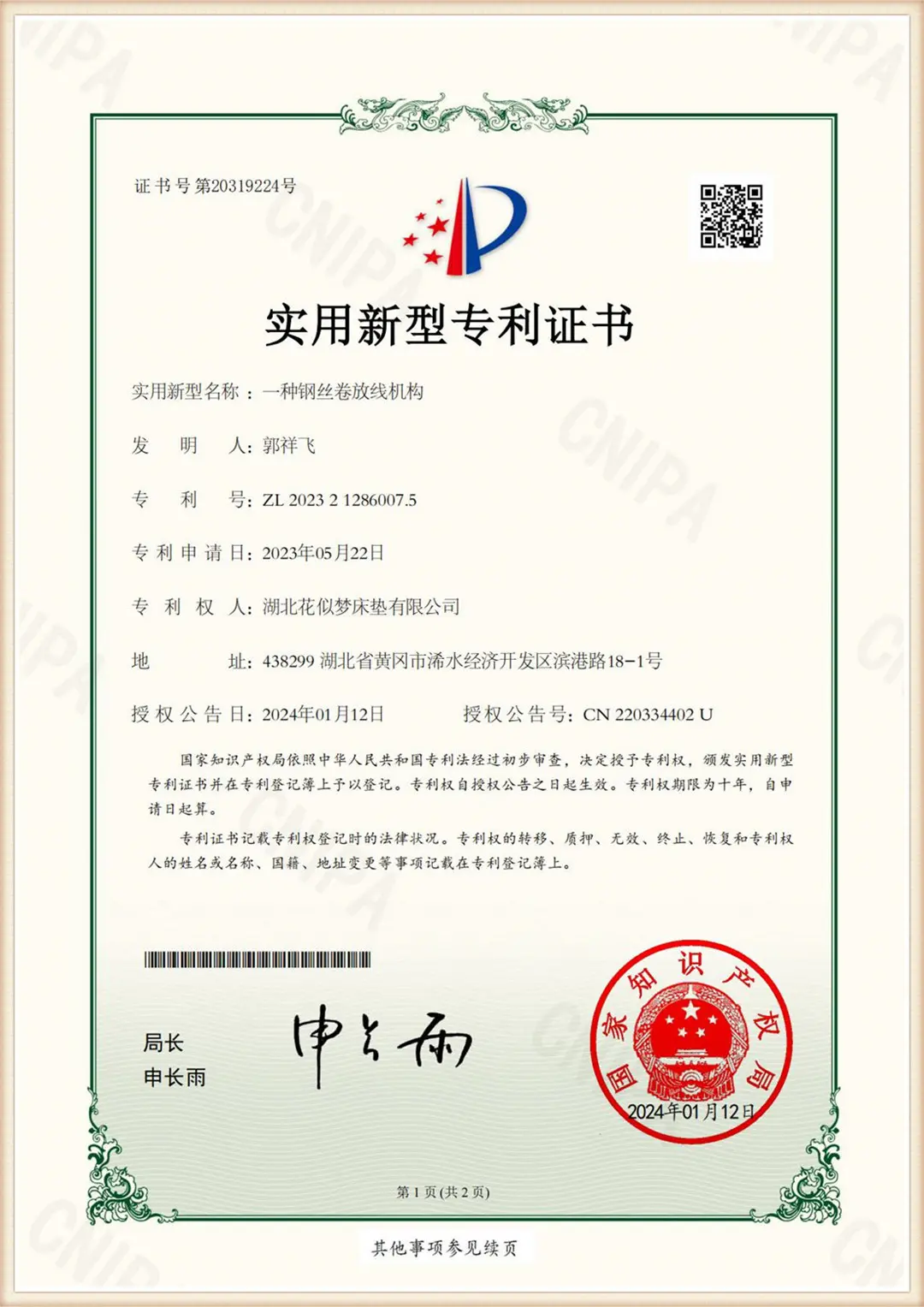 Possess 200+ patents, product quality through testing, with quality assurance (5)
